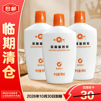 片仔癀 皇后牌 保湿滋润蜜90ml*3瓶补水保湿护肤面部专用国货