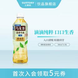 三得利 0糖0脂0能量 乌龙茶饮料  清香乌龙（无糖）500ml*15瓶原箱 茉莉清香 500