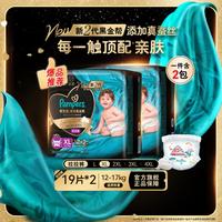 帮宝适 黑金帮拉拉裤尿不湿L-3XL婴儿尿裤