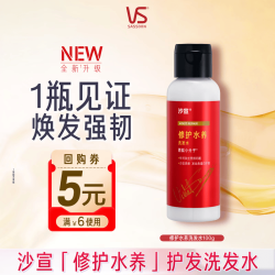 沙宣 修护水养洗发水 100g