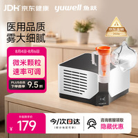 鱼跃 403M 雾化器