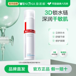 薇诺娜 透明质酸保湿修护精华水 120ml