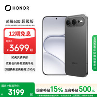 荣耀 600超级版 12GB+512GB 曜石黑 5G手机
