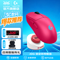 罗技 G）GPW4代朱雀无线游戏鼠标充电底座狗屁王4代RGB彩光GPW4轻量化电竞鼠标外设送男友礼物带接收器DJ11 GPW4朱雀-粉色+磁吸充电底座-白