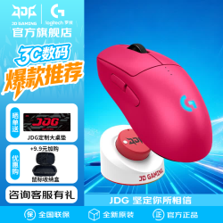 罗技 G）GPW4代朱雀无线游戏鼠标充电底座狗屁王4代RGB彩光GPW4轻量化电竞鼠标外设送男友礼物带接收器DJ11 GPW4朱雀-粉色+磁吸充电底座-白