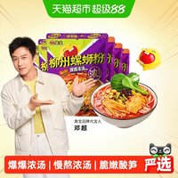 移动端:臭宝 爆爆浓汤醇爽 螺蛳粉套装