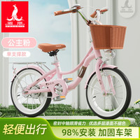 PHOENIX 儿童自行车儿童3-6-12岁儿童单车 公主粉丨加固车架+侧支撑+礼包 18寸