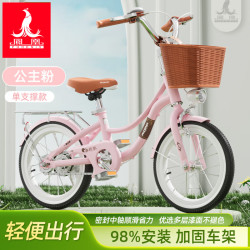PHOENIX 儿童自行车儿童3-6-12岁儿童单车 公主粉丨加固车架+侧支撑+礼包 18寸