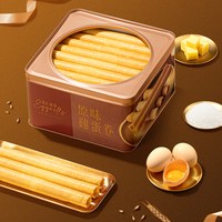 美心 原味鸡蛋卷32条（448g）