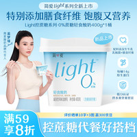 简爱 轻食酸奶 0%蔗糖 原味 400g*1盒
