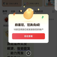 京豆生发圈关注20京豆签到2京豆发帖10京豆连发30天888京豆