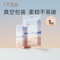 移动端：十月结晶 孕产妇刀纸 真空刀纸1kg*1袋（250g*4包）
