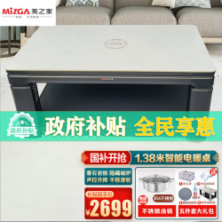 美之家 电暖桌取暖桌电暖炉升降电暖茶几烤火桌家用长方形电炉桌子电烤桌餐桌A6云雾岩138*8