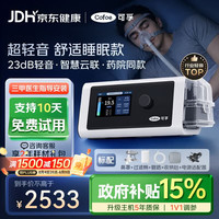 可孚 BR220SW呼吸机医用智能老人家用慢阻肺肺病打鼾双水平呼吸治疗仪