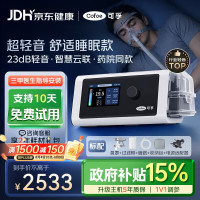可孚 BR220SW呼吸机医用智能老人家用慢阻肺肺病打鼾双水平呼吸治疗仪