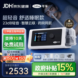 可孚 BR220SW呼吸机医用智能老人家用慢阻肺肺病打鼾双水平呼吸治疗仪