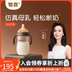 世喜 300ml 6-9个月 PPSU仿母乳奶瓶