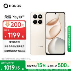 荣耀 Play10 7000mAh大电池 金标五星抗摔 400%双扬大音量 AI一键直达 5G手机 8+128沙漠金