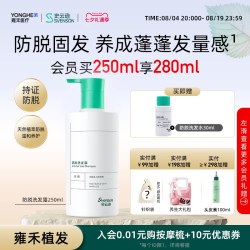 史云逊 防脱洗发水洗发露防脱固发预防掉发蓬松控油