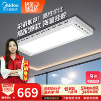美的 智能语音升降 电动晾衣架
