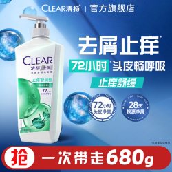 清扬 洗发水止痒去屑洗头膏去头屑官方正品680g