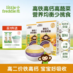 LittleFreddie 含钙铁锌 儿童面条 蔬菜*2+原味*1