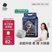 babycare 皇室狮子王国纸尿裤bbc婴儿尿不湿尿片夏季超薄透气尿布轻享装 纸尿裤-NB 1包 58片 轻享装