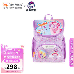 TigerFamily 虎米小护脊书包儿童1-5年级女生双肩包 杰乐-折叠版 - 云宝和碧琪