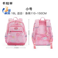 卡拉羊 剑桥包 护脊减负双肩包