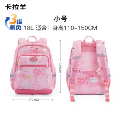 卡拉羊 剑桥包 护脊减负双肩包18L粉红