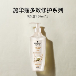 施华蔻 氨基酸洗发水柔顺改善毛躁香味持久留香洗发露洗发液洗护