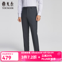 雅戈尔 西裤男295款套西裤子绵羊毛格纹纯羊毛柔软24东方简奢风 蓝色YOTN217295FIY裤子 175/86A