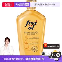 福来 孕妇妊娠油 125ml