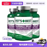 VET'S BEST 猫咪专用 化毛猫草片