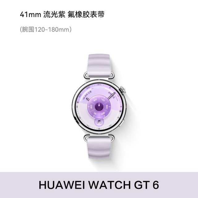 今日必买：华为 WATCH GT 6 智能手表