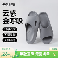 网易严选 防滑 男士拖鞋