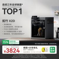 Bambu Lab 高速智能AI监测 3D打印机