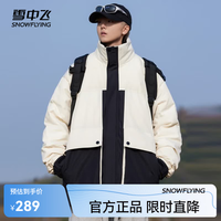 雪中飞 2024帅气羽绒服外套休闲立领短款男士羽绒服百搭时尚休闲 黑白 180/96A
