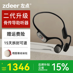 左点 骨传导助听器 防丢不入耳颅骨传中老年人轻中重度耳聋耳背 二代|骨导|左右独立调节|四重降噪