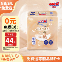 大王 光之羽纸尿裤 S24片(4-8kg)尿不湿 透气 MINI装