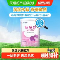 移动端：雀巢 肽敏舒系列 婴儿特殊配方奶粉 国行版