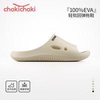 Chokichoki EVA踩屎感凉拖鞋男女休闲百搭防臭防滑纯色日系家居软呼呼鞋 卡其色 40-41 (260mm)