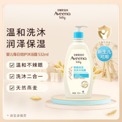 艾惟诺 每日倍护系列 婴幼儿洗发沐浴露 532ml 压泵装