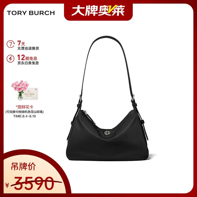TORY BURCH TB 177335 小号拉链肩背包 黑色