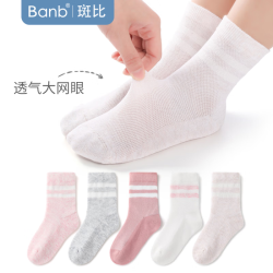 斑比 BB22021 无骨中筒棉袜 5双装 8-11岁