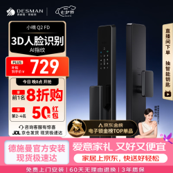 德施曼 Q2FD 3D人脸识别 星爵黑 智能门锁