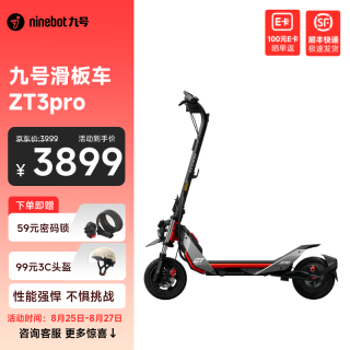 赛格威 电动滑板车ZT3 PRO