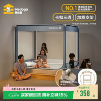 美朵嘉 A类抑菌婴儿童防摔围栏蚊帐家用夜光蓝1.8米