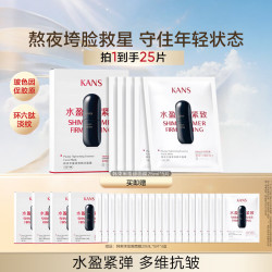韩束 丰盈紧致精华黑蛮腰面膜抗皱紧致补水保湿护肤品生日礼物男女