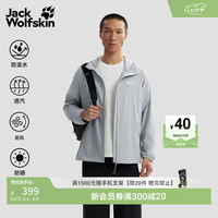 Jack Wolfskin VENTO 男款防晒皮肤衣
